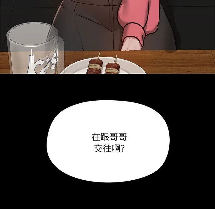 漫画《爱玩游戏的女人们》第43话第131张图