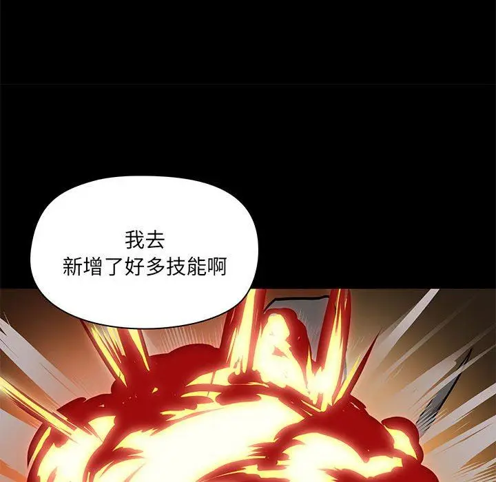 漫画《爱玩游戏的女人们》第43话第16张图