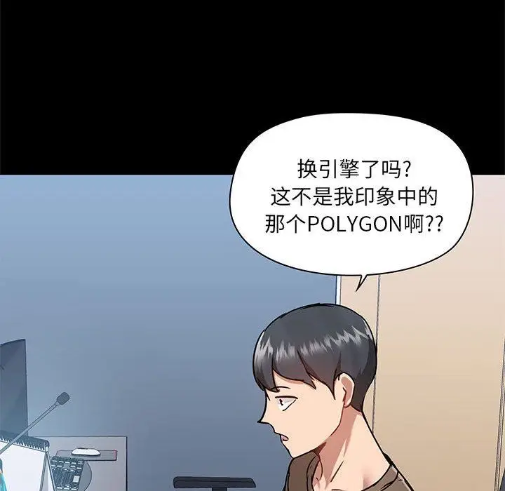 漫画《爱玩游戏的女人们》第43话第18张图