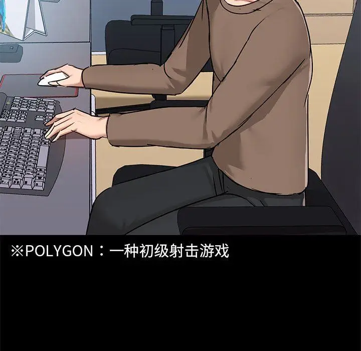 漫画《爱玩游戏的女人们》第43话第19张图
