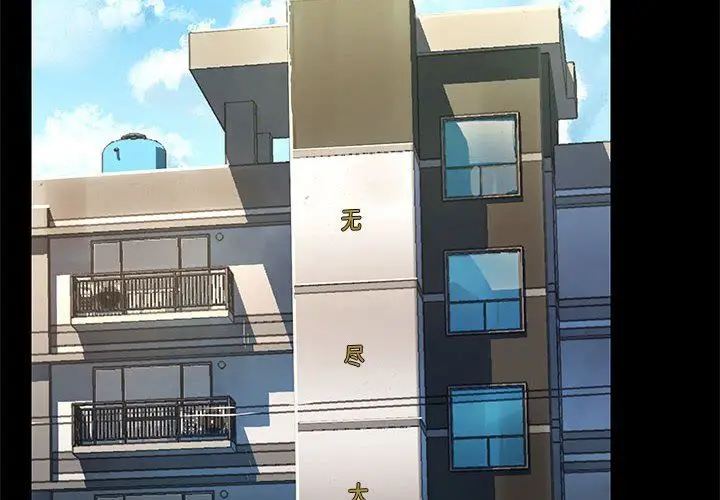 漫画《爱玩游戏的女人们》第43话第2张图