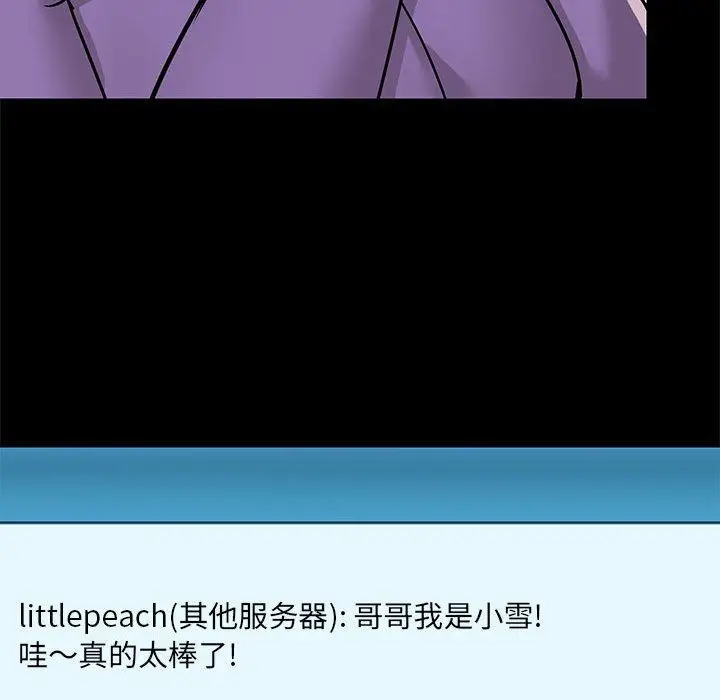 漫画《爱玩游戏的女人们》第43话第26张图