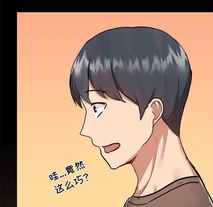 漫画《爱玩游戏的女人们》第43话第28张图