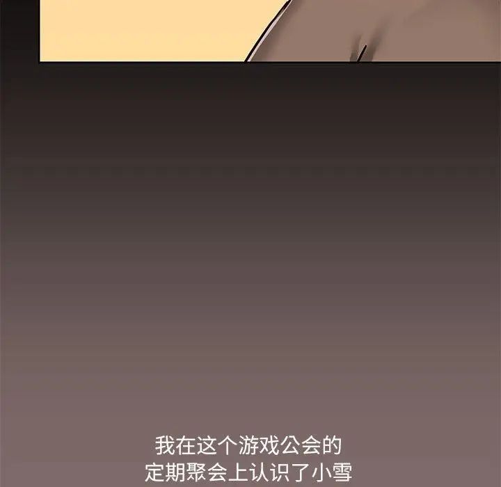 漫画《爱玩游戏的女人们》第43话第29张图