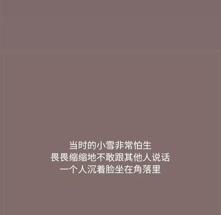 漫画《爱玩游戏的女人们》第43话第30张图