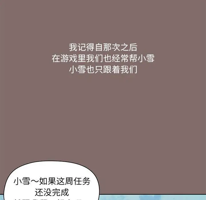 漫画《爱玩游戏的女人们》第43话第35张图