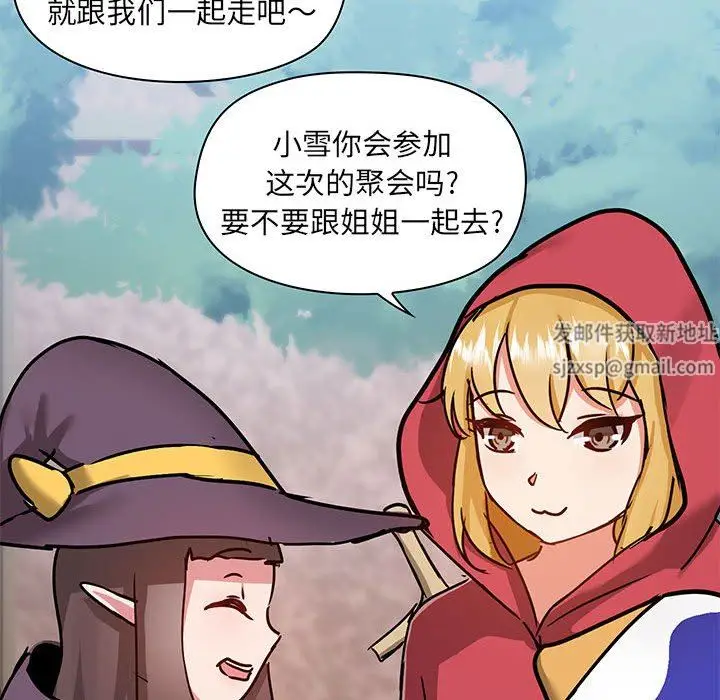 漫画《爱玩游戏的女人们》第43话第36张图