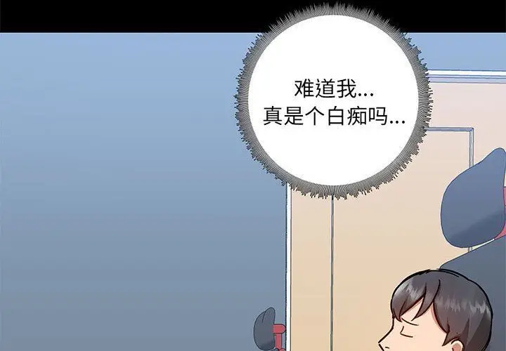 漫画《爱玩游戏的女人们》第43话第4张图