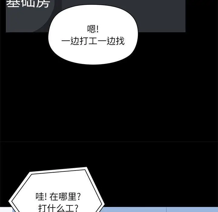 漫画《爱玩游戏的女人们》第43话第42张图