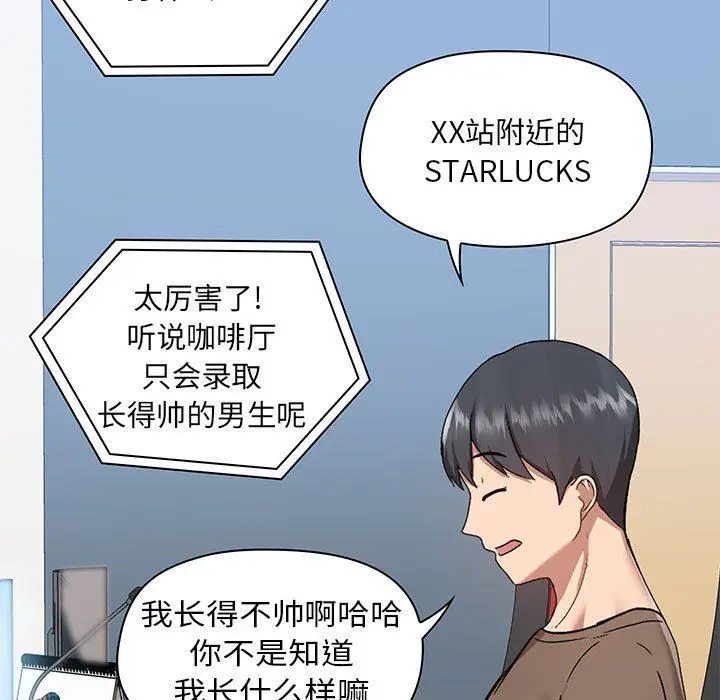 漫画《爱玩游戏的女人们》第43话第43张图