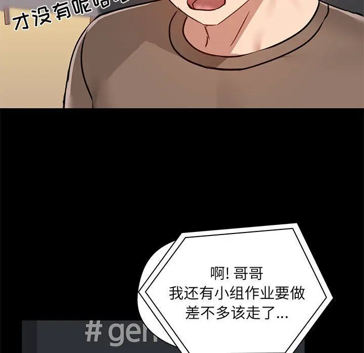 漫画《爱玩游戏的女人们》第43话第46张图
