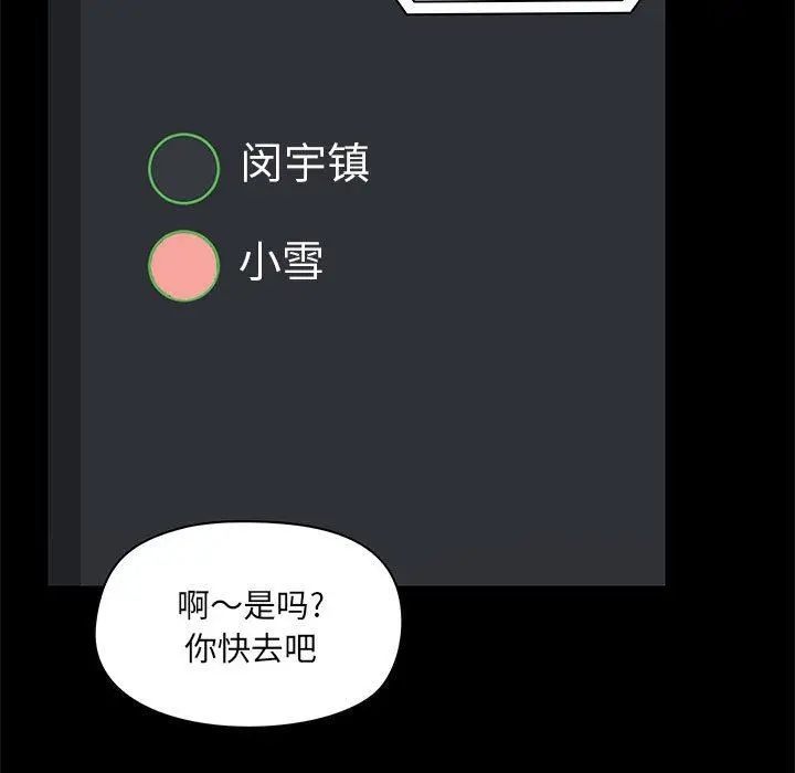 漫画《爱玩游戏的女人们》第43话第47张图
