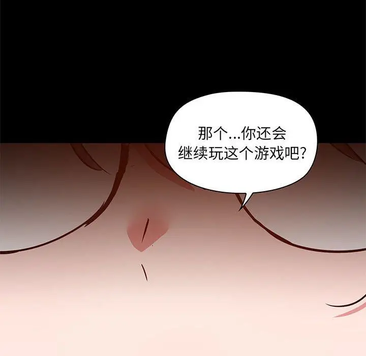 漫画《爱玩游戏的女人们》第43话第48张图