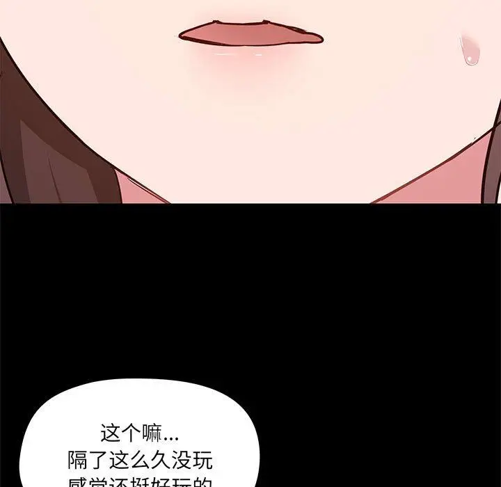 漫画《爱玩游戏的女人们》第43话第49张图
