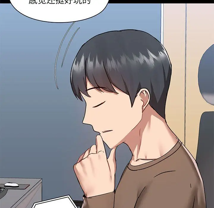 漫画《爱玩游戏的女人们》第43话第50张图
