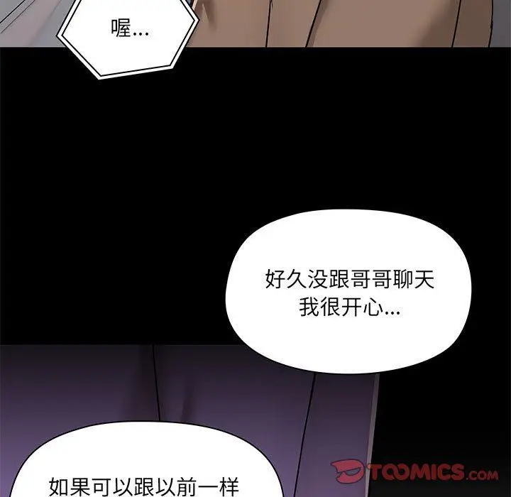 漫画《爱玩游戏的女人们》第43话第51张图