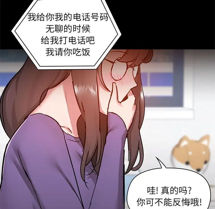 漫画《爱玩游戏的女人们》第43话第55张图
