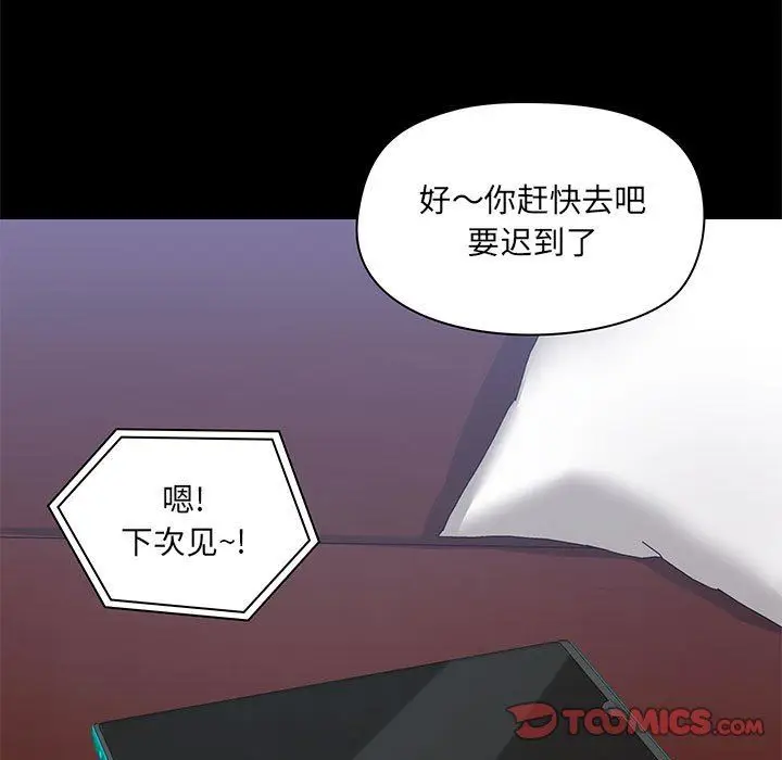 漫画《爱玩游戏的女人们》第43话第57张图