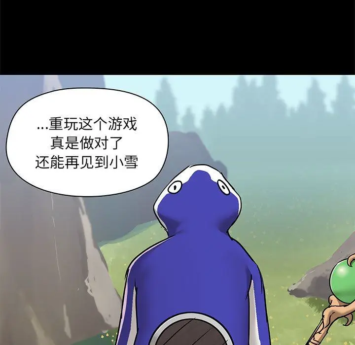 漫画《爱玩游戏的女人们》第43话第59张图