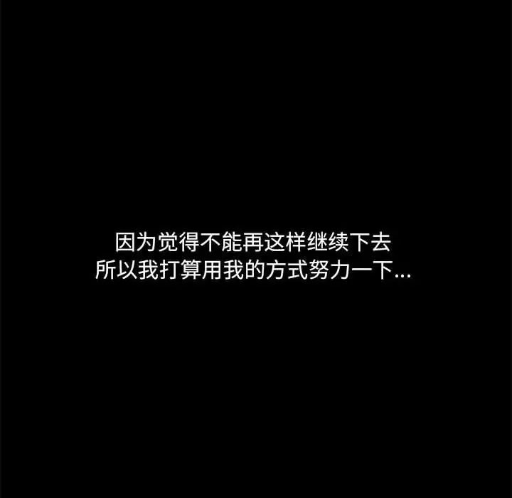 漫画《爱玩游戏的女人们》第43话第6张图