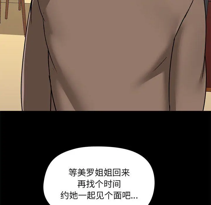 漫画《爱玩游戏的女人们》第43话第62张图