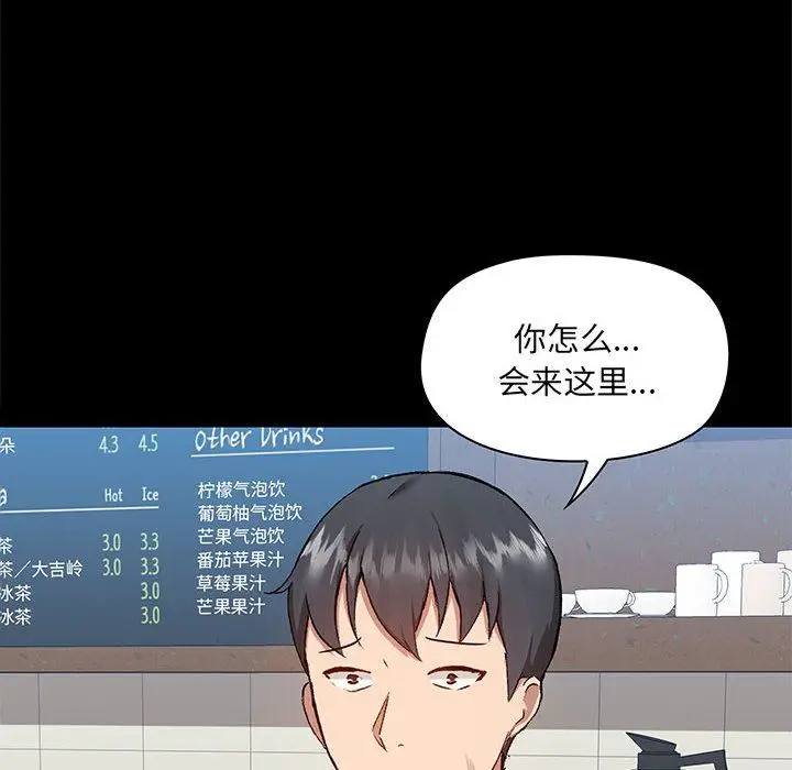 漫画《爱玩游戏的女人们》第43话第64张图