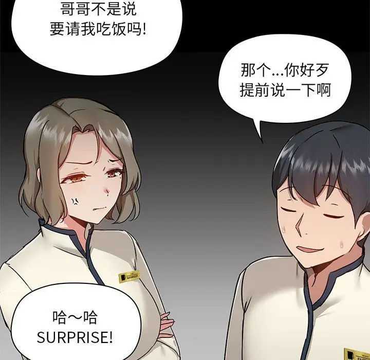 漫画《爱玩游戏的女人们》第43话第66张图
