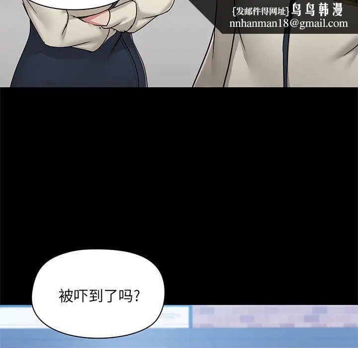 漫画《爱玩游戏的女人们》第43话第67张图