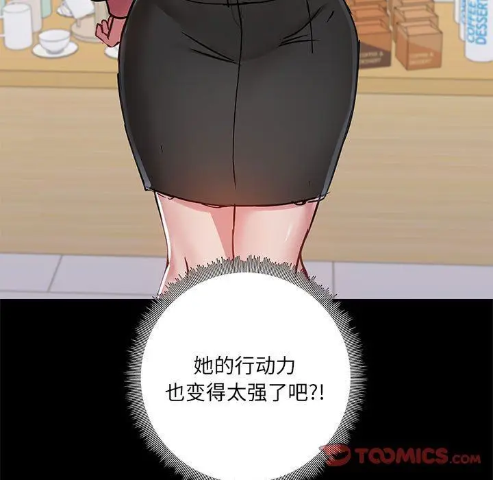 漫画《爱玩游戏的女人们》第43话第69张图