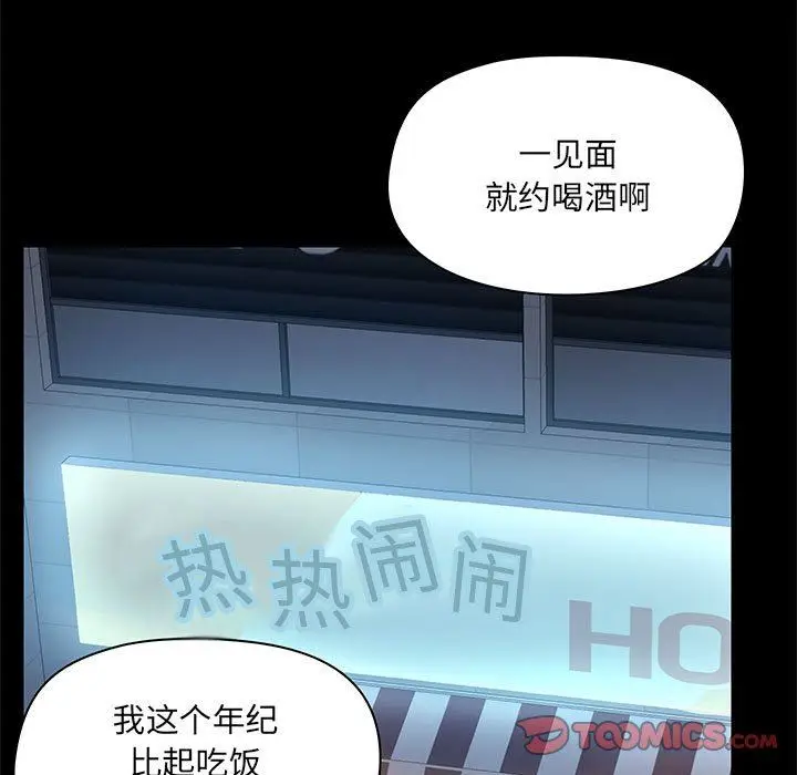 漫画《爱玩游戏的女人们》第43话第75张图