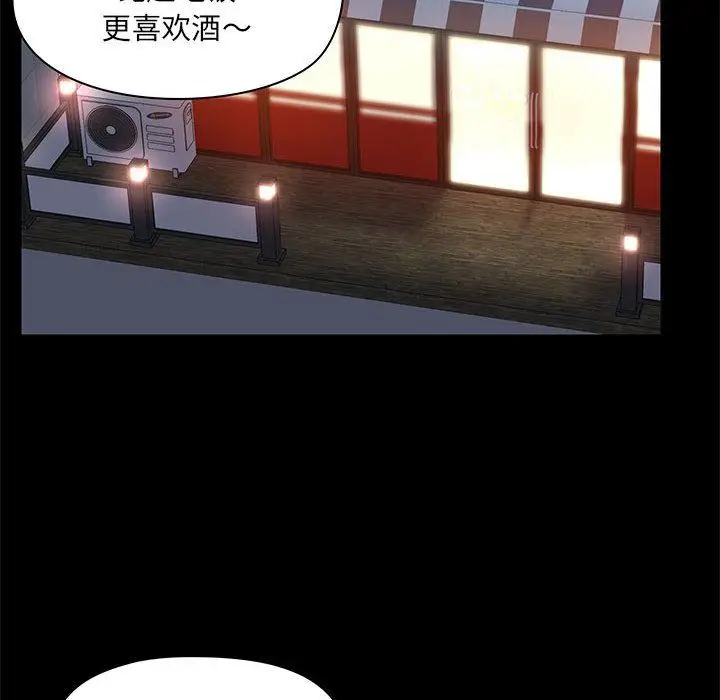 漫画《爱玩游戏的女人们》第43话第76张图