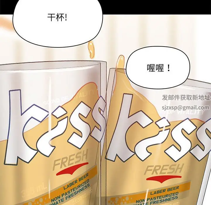 漫画《爱玩游戏的女人们》第43话第77张图