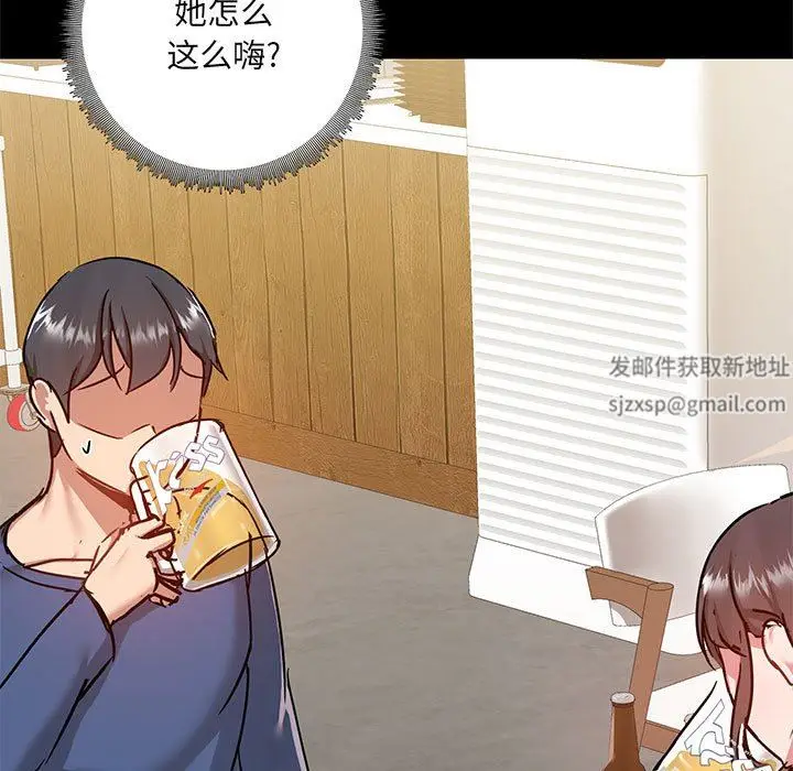 漫画《爱玩游戏的女人们》第43话第79张图