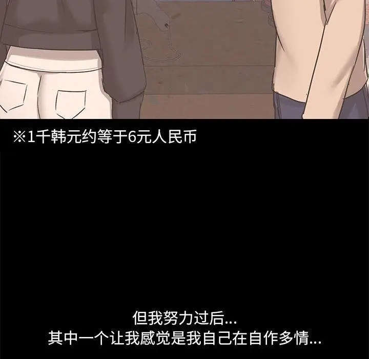 漫画《爱玩游戏的女人们》第43话第8张图