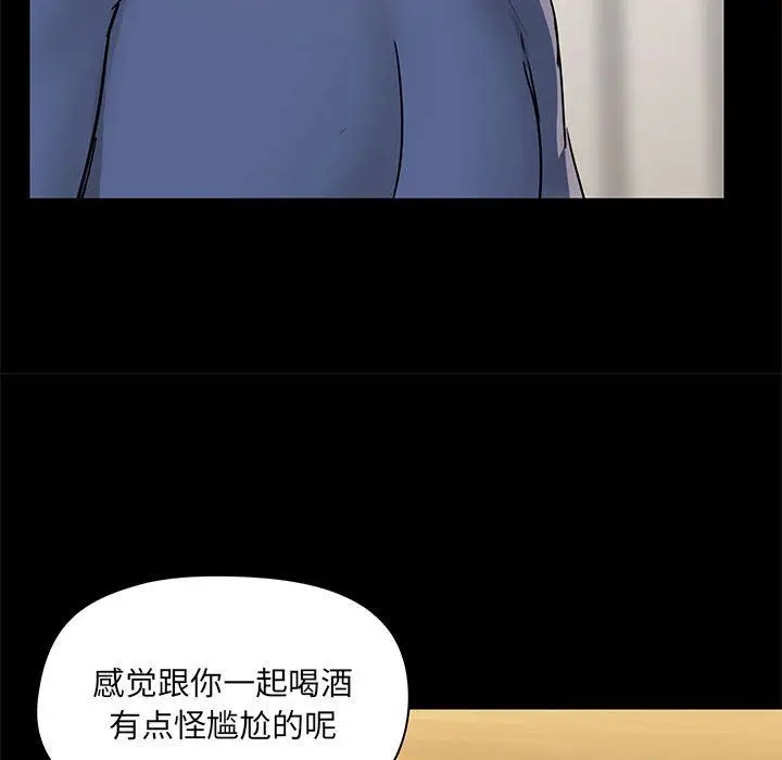 漫画《爱玩游戏的女人们》第43话第84张图