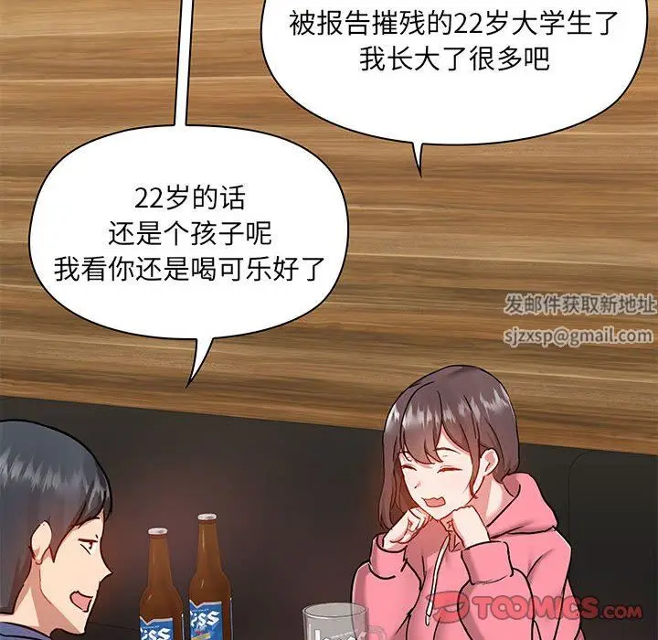 漫画《爱玩游戏的女人们》第43话第87张图
