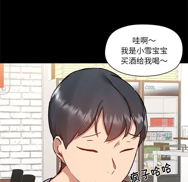 漫画《爱玩游戏的女人们》第43话第89张图