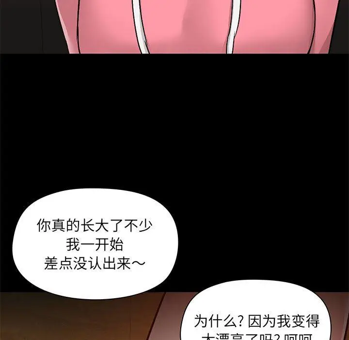 漫画《爱玩游戏的女人们》第43话第92张图