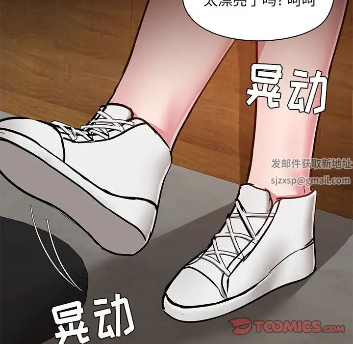 漫画《爱玩游戏的女人们》第43话第93张图