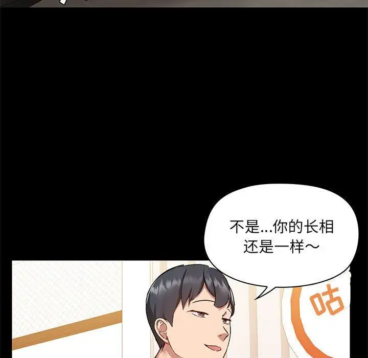 漫画《爱玩游戏的女人们》第43话第94张图
