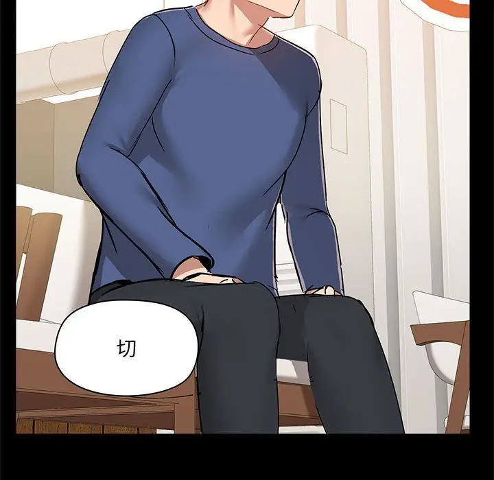 漫画《爱玩游戏的女人们》第43话第95张图
