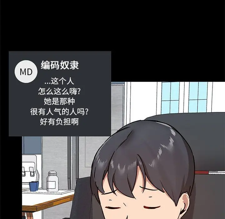 漫画《爱玩游戏的女人们》第26话第10张图