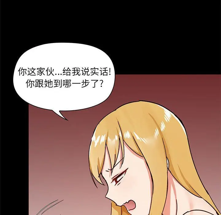 漫画《爱玩游戏的女人们》第26话第105张图