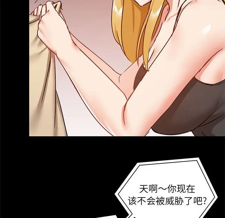 漫画《爱玩游戏的女人们》第26话第106张图