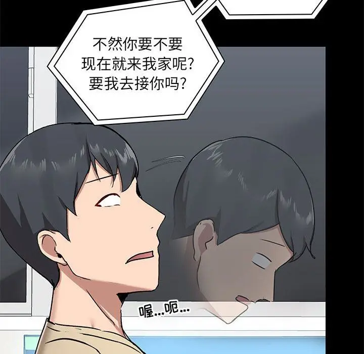 漫画《爱玩游戏的女人们》第26话第107张图