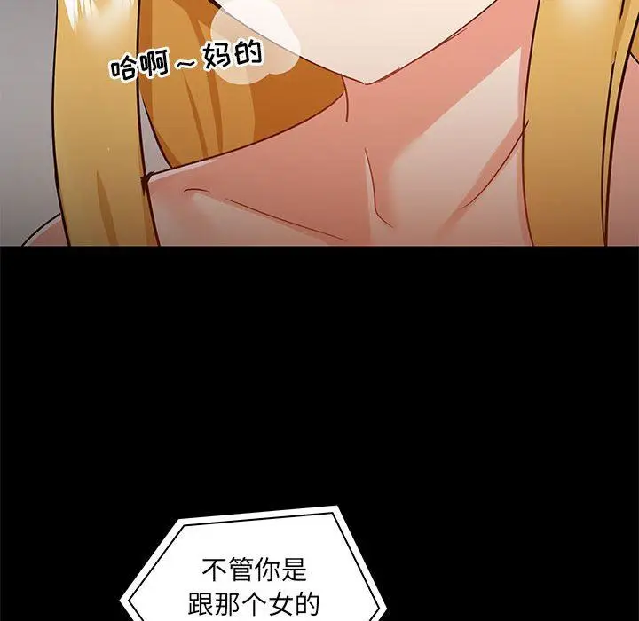 漫画《爱玩游戏的女人们》第26话第110张图