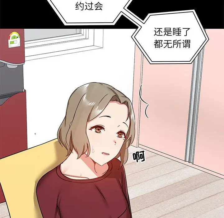 漫画《爱玩游戏的女人们》第26话第111张图