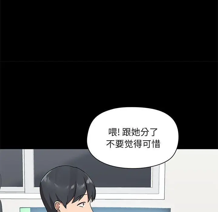 漫画《爱玩游戏的女人们》第26话第113张图