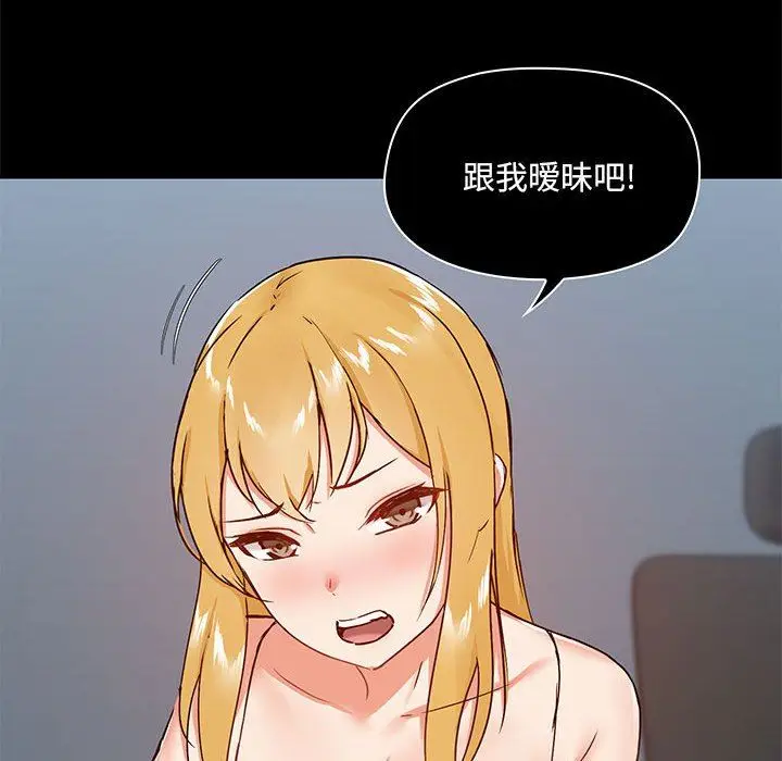 漫画《爱玩游戏的女人们》第26话第117张图