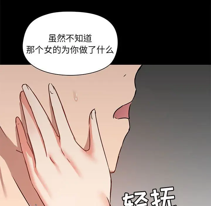 漫画《爱玩游戏的女人们》第26话第123张图